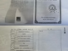 印江州预售许可证