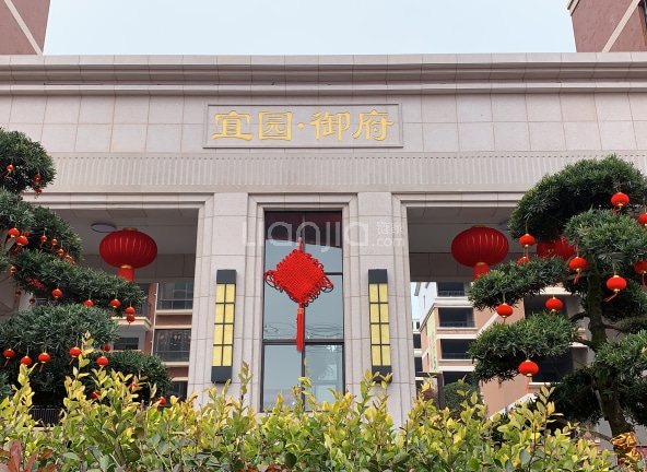 宜园御府楼盘图片