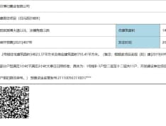 武汉城建汉阳印象预售许可证