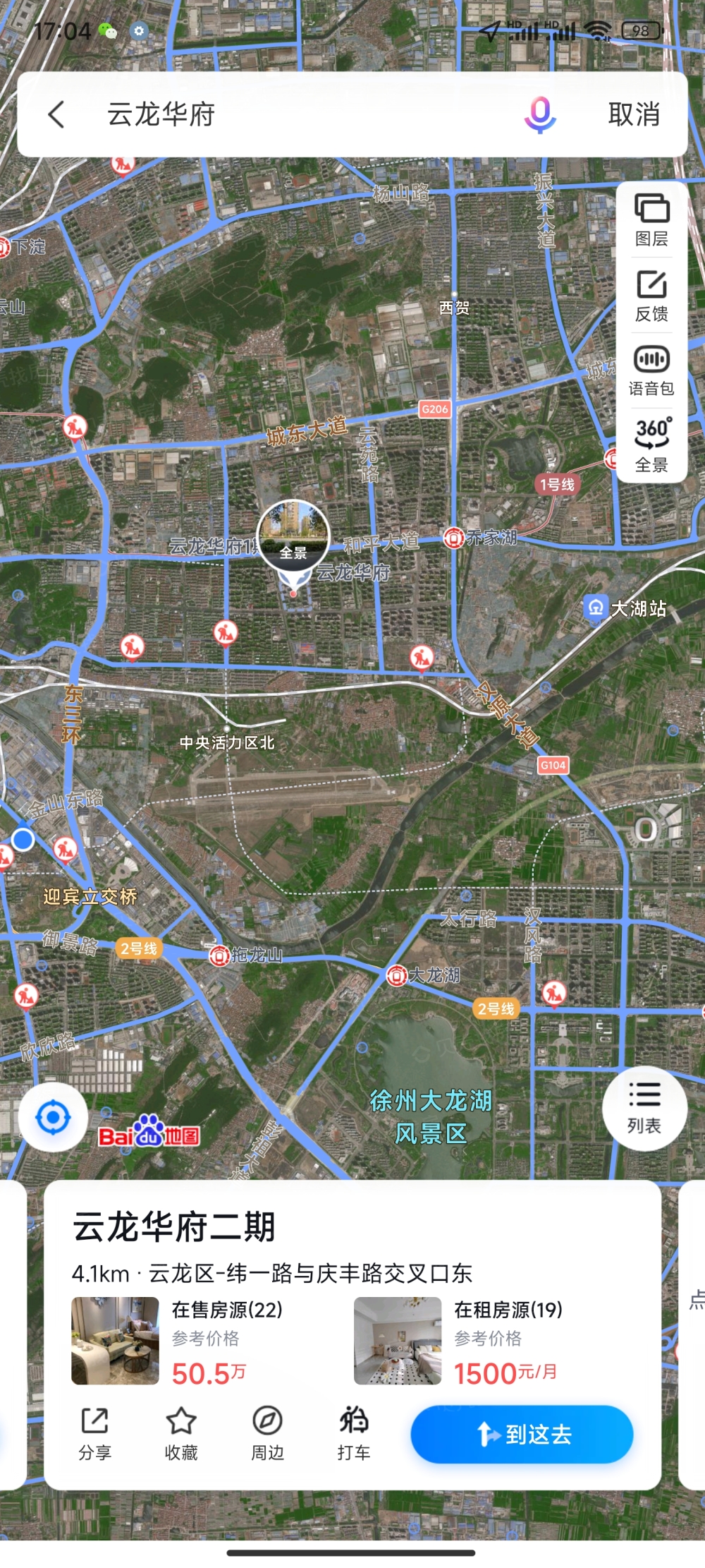 云龙华府商业区位