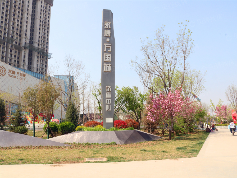 永康万国城相册