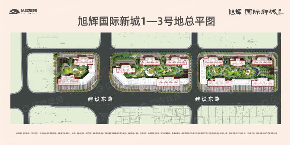 旭辉国际新城相册