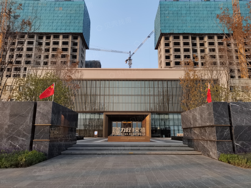 力旺·荣禧相册