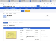 金辉辉逸云庭预售许可证
