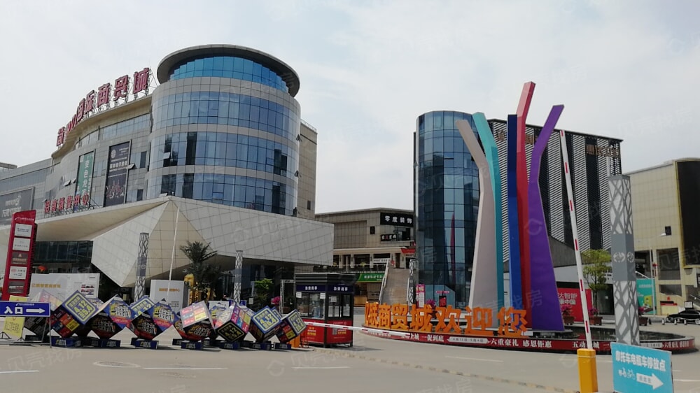 亿联国际商贸城