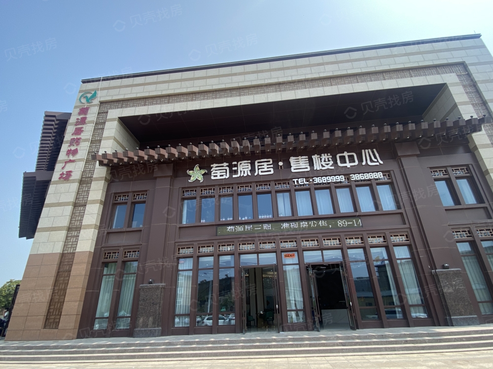 光大萄源居项目现场