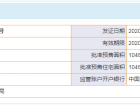 辉盛岚湾预售许可证