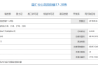 越秀星汇云城预售许可证