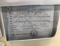 融创桂林旅游度假区预售许可证