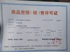 金茂·丹阳国际社区预售许可证