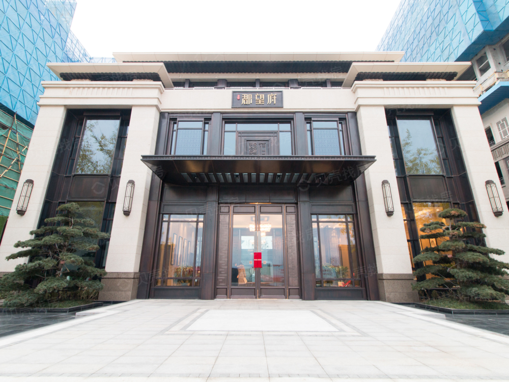 新城郡望府相册