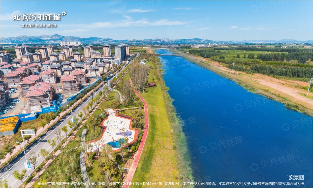 北戴河孔雀城小区配套