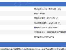 信达天御预售许可证