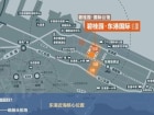 碧桂园东港国际区位