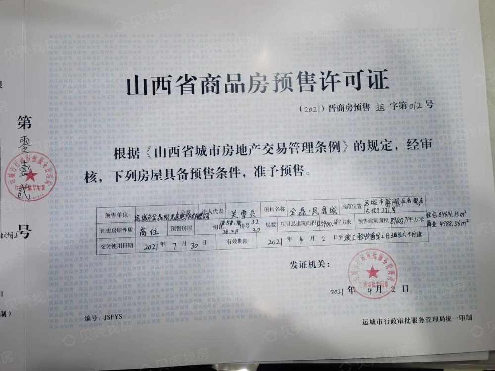 金磊凤凰城