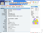 碧桂园柏悦华府预售许可证