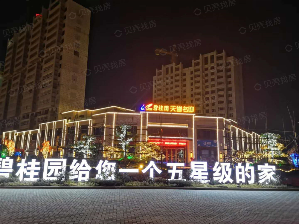 【碧桂园天誉名邸_银川碧桂园天誉名邸楼盘】项目现场相册|高清大图