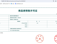 万科西宸之光预售许可证