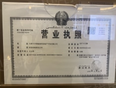领地·锦尚蘭台开发商营业执照