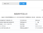 高贤云庭预售许可证