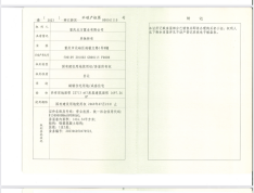 万科四季都会预售许可证