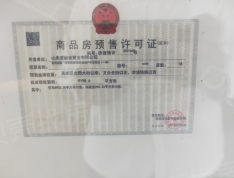 金科连城博翠明湖预售许可证