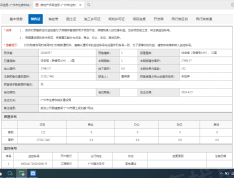 云筑上品预售许可证