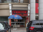 富力开远城小区配套