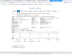 华润置地公园上城预售许可证