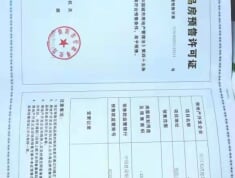 云上花居预售许可证