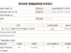 湖光山色预售许可证