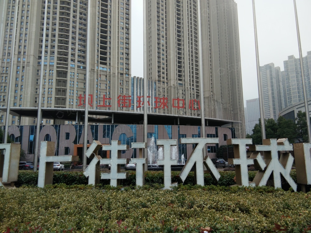 【坝上街环球中心_广州坝上街环球中心楼盘】房价,户型,开盘时间详情