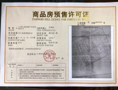 溪江阅预售许可证