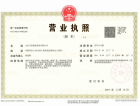 那香海国际旅游度假区开发商营业执照