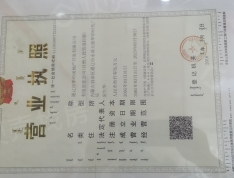 华申·自然城开发商营业执照