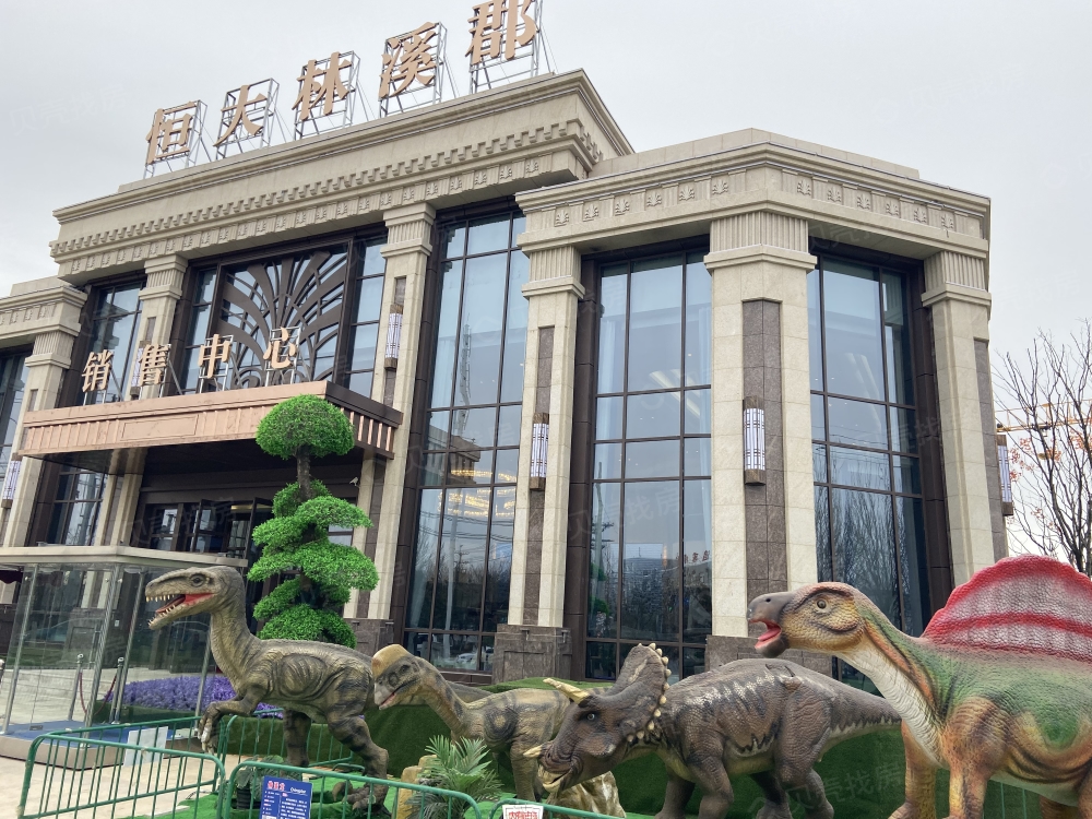 恒大林溪郡三期相册