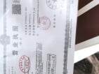中国铁建西派澜岸销售代理营业执照