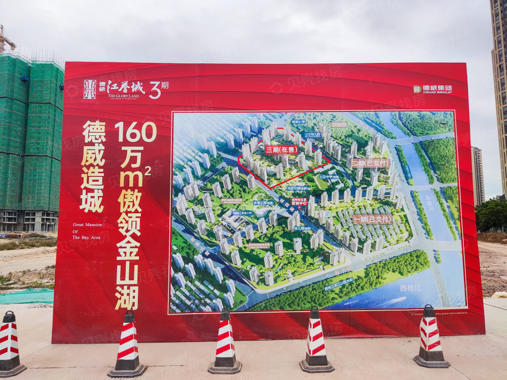 德威江誉城实景图