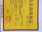 华博江南首府预售许可证