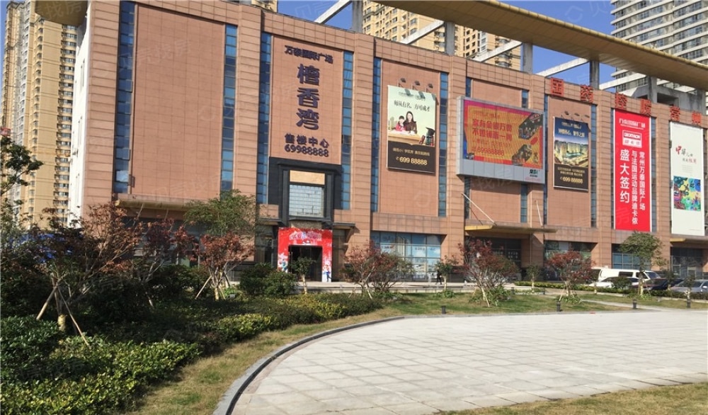万泰国际广场檀香湾实景图
