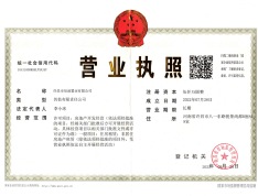 恒达东樾开发商营业执照