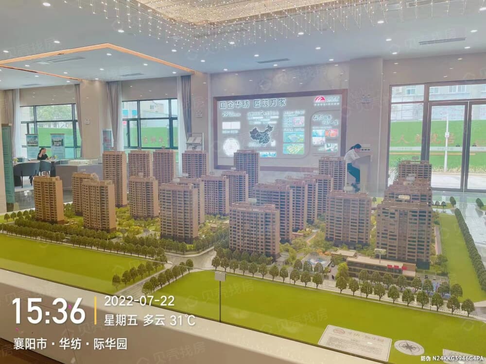 华纺·际华园项目现场