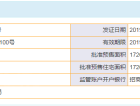 招商马尔贝拉预售许可证