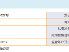 碧桂园凤凰琉璃海预售许可证