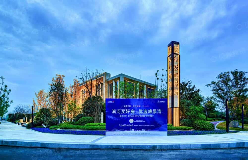 华发峰景湾