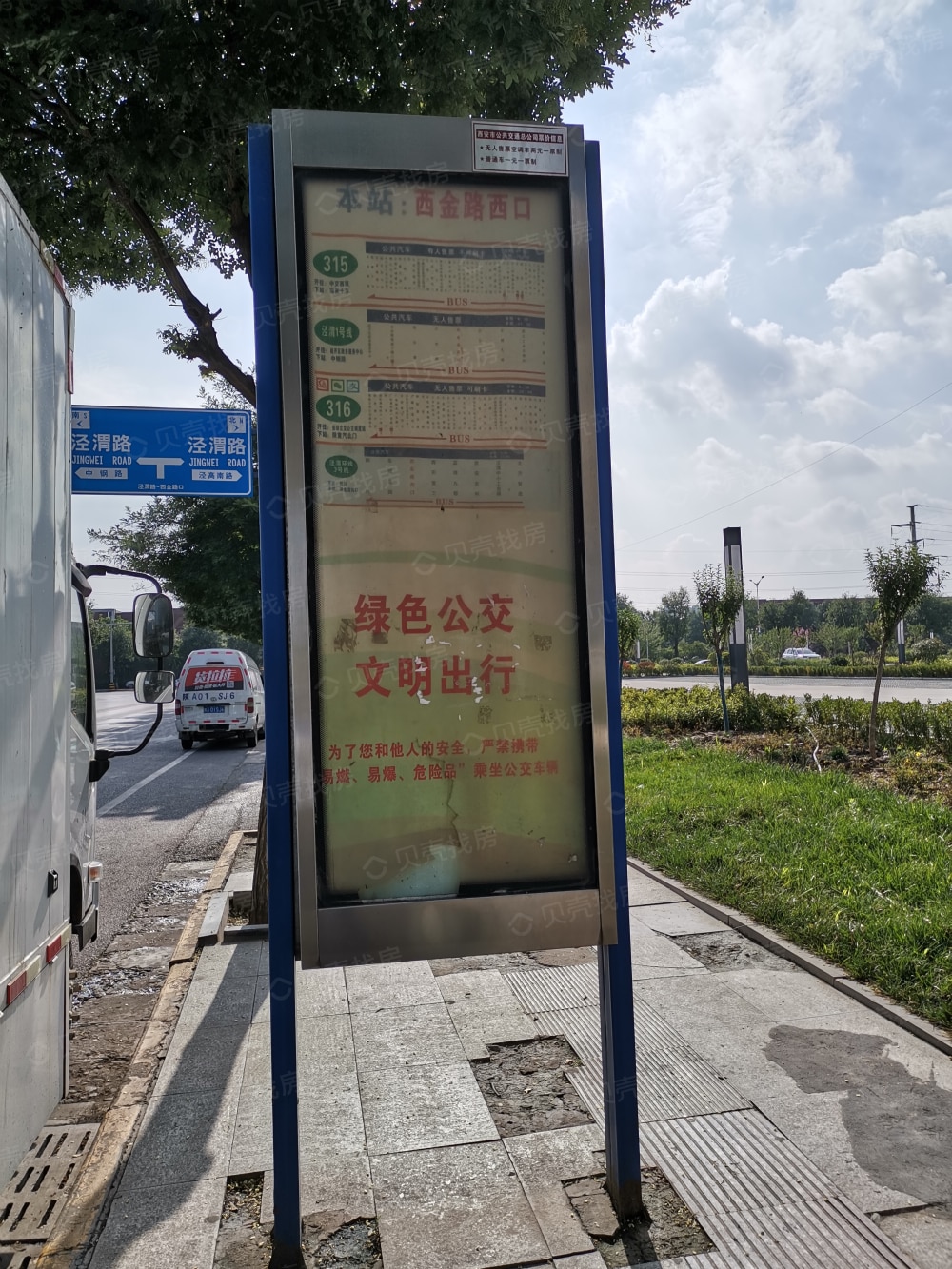 泾渭国际中心小区配套