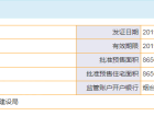 招商依云水岸预售许可证