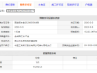 万科中骏金域西江预售许可证