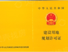 中海锦城开发商营业执照