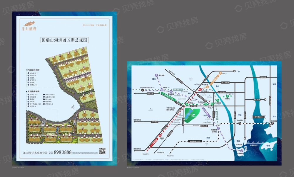 国瑞山湖海庄园区位